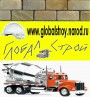 www.globalstroy.narod.ru